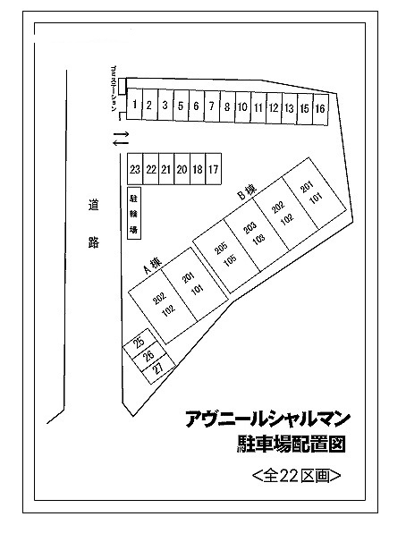 ｱｳﾞﾆｰﾙｼｬﾙﾏﾝA棟